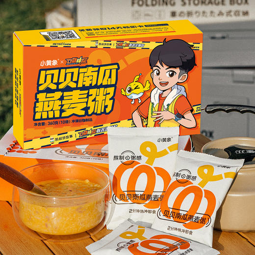 小黄象南瓜贝贝燕麦粥 商品图8
