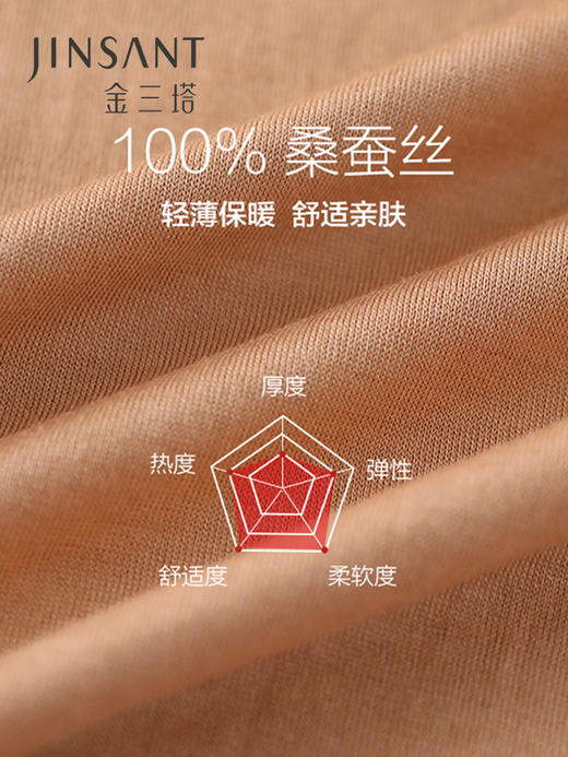 金三塔 真丝保暖圆领秋衣秋裤套女 免文胸轻薄内衣套  2NYFAD103 商品图5