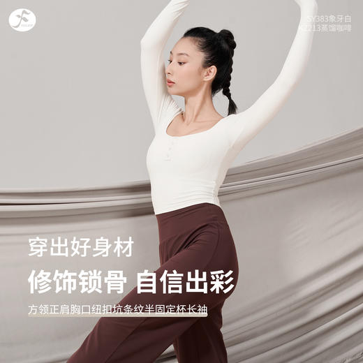 一梵新款大方领正肩胸口纽扣细腻坑条纹理长袖上衣（含胸垫）五个色 商品图7