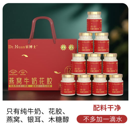 【甄选燕窝&花胶！口口瑧萃！】宦博士燕窝牛奶花胶即食礼盒 燕窝礼盒装送长辈送美人 商品图2