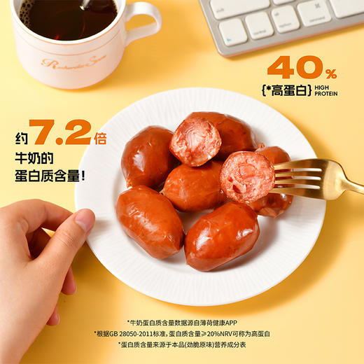 【鲨鱼菲特300-200】脆皮肉粒肠开袋即食健身鸡胸肉饱腹速食代餐零食解馋 商品图1