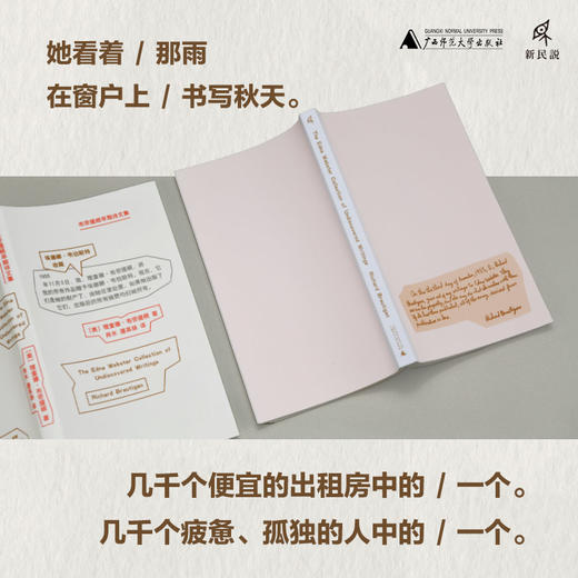 新民说· 布劳提根早期诗文集   ［美］理查德·布劳提根 / 著    肖水,潘其扬 / 译 商品图3