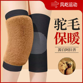 丁摩 秋冬驼毛保暖护膝盖的护膝加绒加厚防寒保暖老寒腿男女5ZF-017