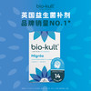 【头痛菌】bio-kult百康百德神经舒缓偏头痛益生菌英国原装进口60粒 商品缩略图3