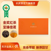 东方金美人·庆 英红九号 茶叶 150g 商品缩略图0
