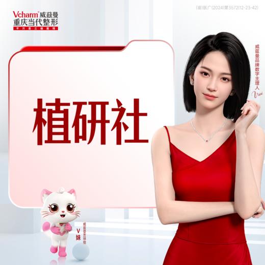 植研社玻尿酸套组 商品图0