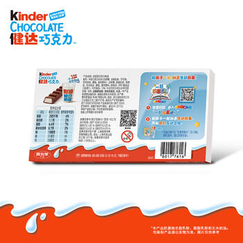 健达 牛奶夹心巧克力 8条装100g 休闲零食 糖果 生日礼物 伴手礼 商品图2