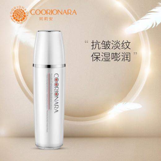 【399元会员福利】珂莉安凝萃芳华焕颜乳130ml     商品图2