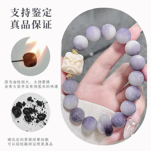 【九重紫六字真言菩提手串】敦煌福泽六字真言紫飘花菩提手串 绕指柔佛珠念珠 商品图2