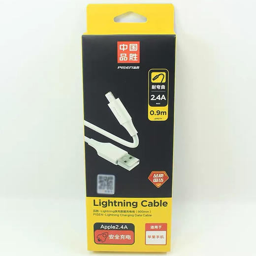 B150品胜2.4A苹果快充数据充电器线0.9m 商品图0