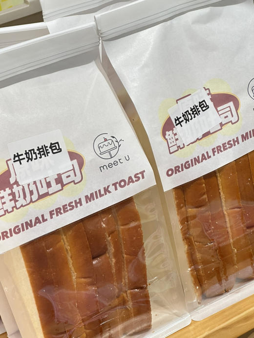 牛奶排包 商品图1