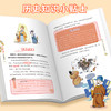 少年知中国中学历史知识书社会制度科学创新中国文化百科科普漫画 商品缩略图4