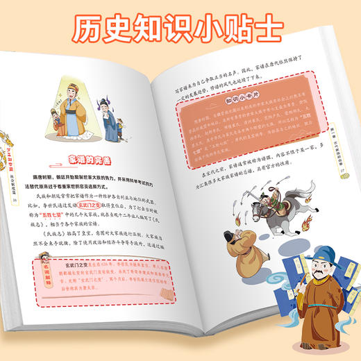 少年知中国中学历史知识书社会制度科学创新中国文化百科科普漫画 商品图4