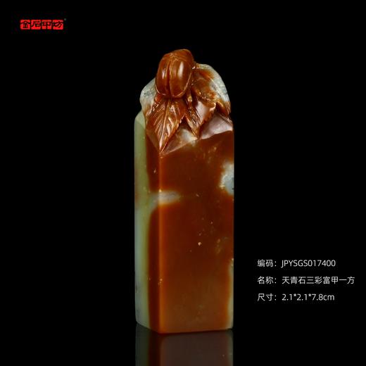 孤品017400天青石三彩富甲一方2.1*2.1*7.8cm 商品图0