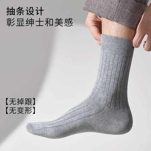 蔓楚 秋冬男士纯棉加厚双针防臭袜亲肤透气商务男复古高弹菱格中筒袜 商品图5