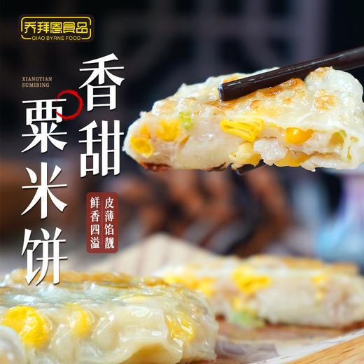 【上新】乔拜恩食品 全新什锦早餐组合套餐【放心甄选】 商品图4