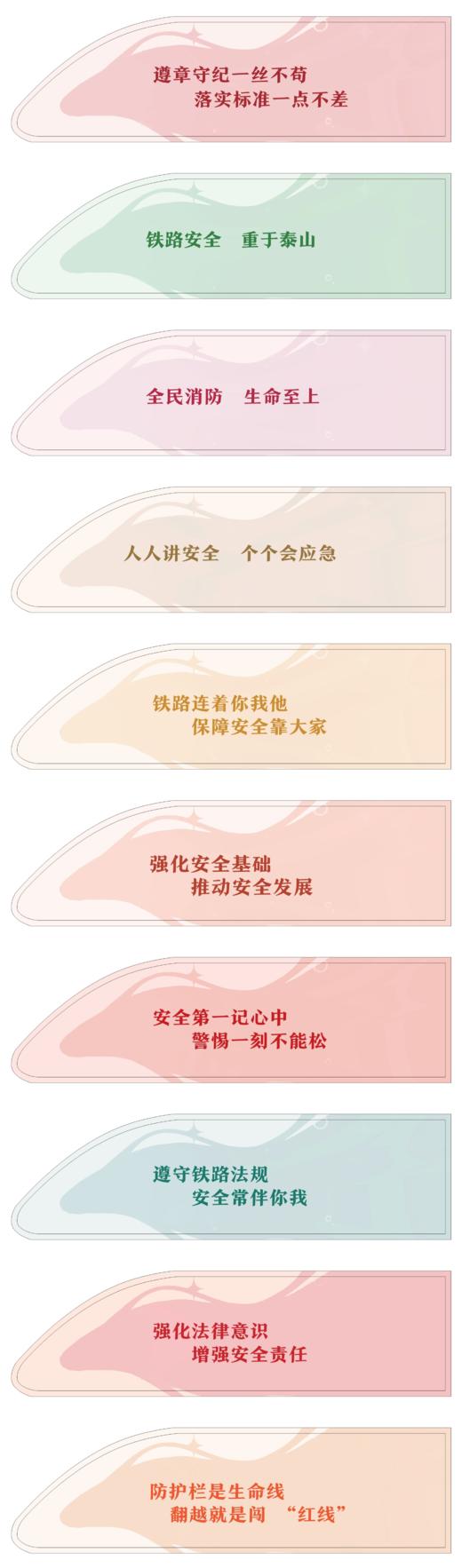 1543动车组系列安全书签（一套为10元） 商品图1