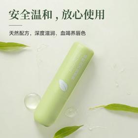 草木坤柔植物滋养润唇膏