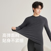 芬腾男士保暖内衣秋冬季新款秋衣秋裤套装抗菌青年修身打底棉毛衫 商品缩略图1