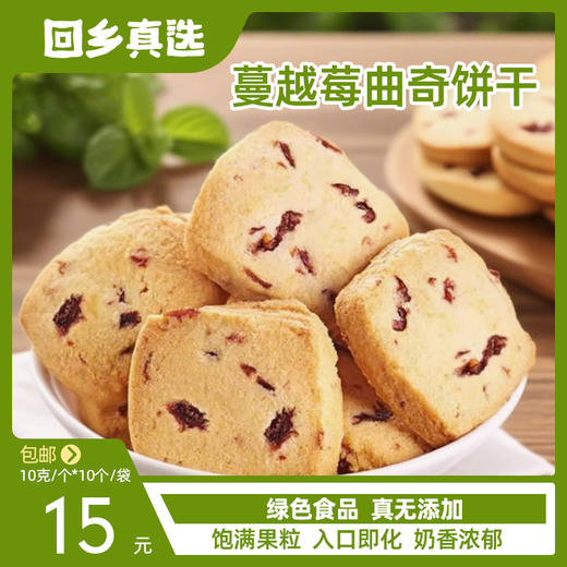 洛神曲奇饼干 商品图5
