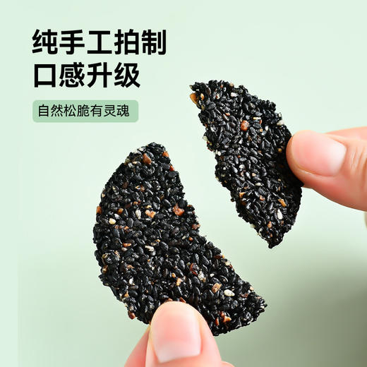朴食有方芝麻小饼 山核桃蜂蜜黑芝麻饼香酥松脆高钙营养健康零食 商品图3