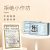 好运达沐足保健液 50ml*7袋 商品缩略图1