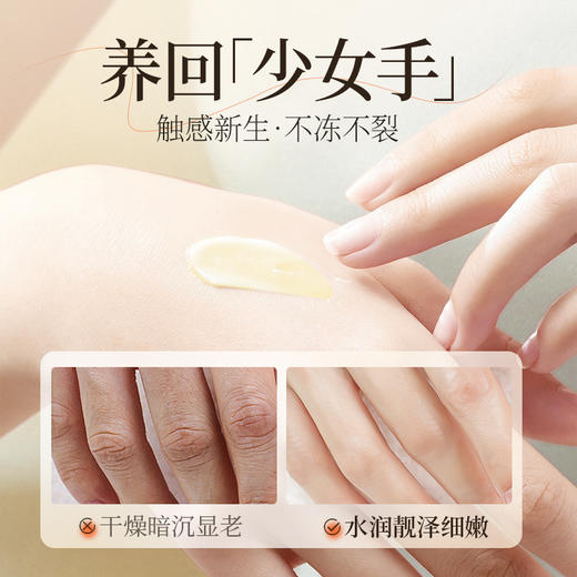 【老牌国货若肤马油护手霜】补水保湿滋润留香 秋冬季护肤滋养手脚  商品图2
