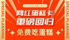 网红蛋糕卡2025 商品缩略图0