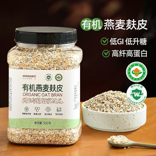 食尚农场 有机燕麦麸皮500g 商品图0