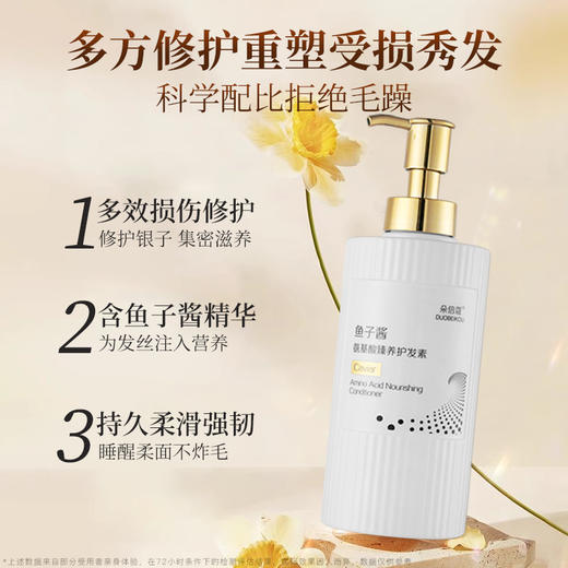 网红同款鱼子酱洗发水去头屑控油持久留香柔顺蓬松护发素沐浴露套装 商品图2