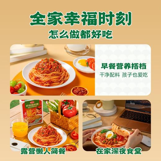 逮虾记虾肉做的面 锁鲜半干面【预售7天】 商品图11