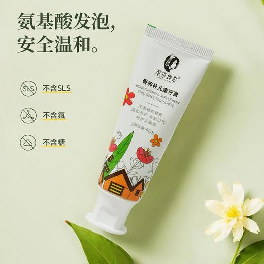 【同行精选】骨碎补儿童牙膏不含SLS/不含氟/不含糖 商品图4