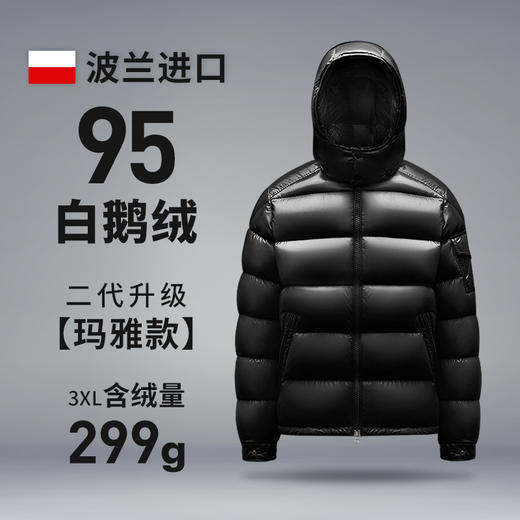 【95白鹅绒 男女短款羽绒服】高品质羽绒服 二代升级  3倍保暖 商品图8