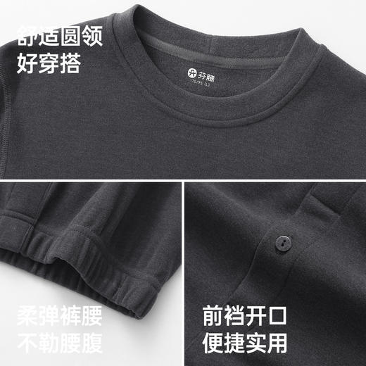 芬腾男士保暖内衣秋冬季新款秋衣秋裤套装抗菌青年修身打底棉毛衫 商品图3