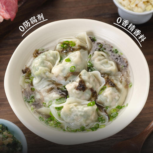【票券】祐康金标258.5克手工鲜肉荠菜大馄饨*1包 商品图1