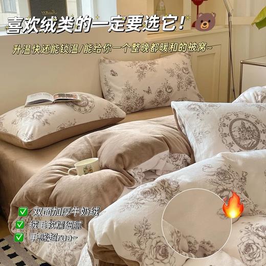 【🔥 史诗级清仓❗ 双11年度大促 |品牌撤单💲工厂回笼资金❗】母婴级A类高品质牛奶绒四件套✨专柜688 💥破价119元起❗2折秒，活性印染~贵妇级质感！美到你的心巴上！冬天再也不怕冻手冻脚了~ 商品图2