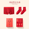 柒牌男士鸿运套装内裤袜子组合套装本命年新年红色平角内裤礼盒装129F70460 商品缩略图4