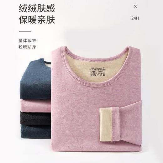 热卖中！！井橙蚕丝羊毛保暖内衣（情侣款） 商品图3