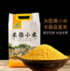 延黄珍谷小米 米油丰富 地标认证当季新米黄小米 商品缩略图6