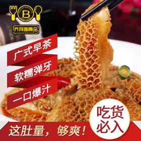 【美味快手菜B】乔拜恩食品  牛杂(600克/盒)+牛腩(400克/盒)+金钱肚(500克/盒）