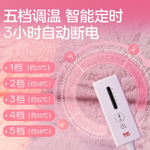 彩虹上盖电热毯（暖身毯）1613-T 商品图10