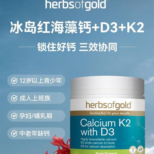 -澳洲Herbs of gold和丽康K2+D3有机海藻钙90片关节骨骼补钙吸收率 商品图1