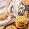 宫廷桃酥传统手工美食老式糕点380g 商品缩略图1