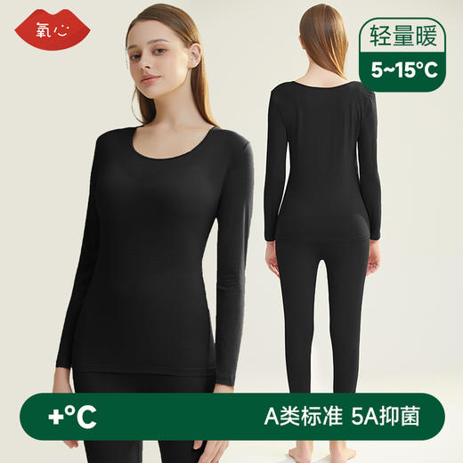 【99元/2套】YXKISSY氧心牛奶蛋白润肤保暖套装轻暖不厚重润肤防干燥【2511“羊毛”服装】 商品图5