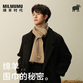 MILMUMU 商务精纺百分百羊毛短须围巾 男女同款礼盒装  200*35CM 精纺密织工艺，轻薄保暖