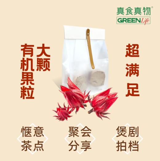 洛神曲奇饼干 商品图4