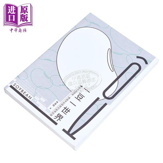 【中商原版】一豆一世界 从大豆历史 食品文化到现代经济科研 港台原版 林汉明 香港三联书店 商品图2