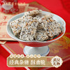 中华老字号汪玉霞手作糕点武汉特产传统风味杂糖 袋装300克 中式小吃零食下午茶 商品缩略图0