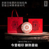 【元昌号】印级茶系列高端典藏红印2008年易武古树纯料357g熟茶 商品缩略图0
