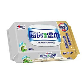 【厨房湿巾】心相印 厨房清洁湿巾去污除垢 40片/包